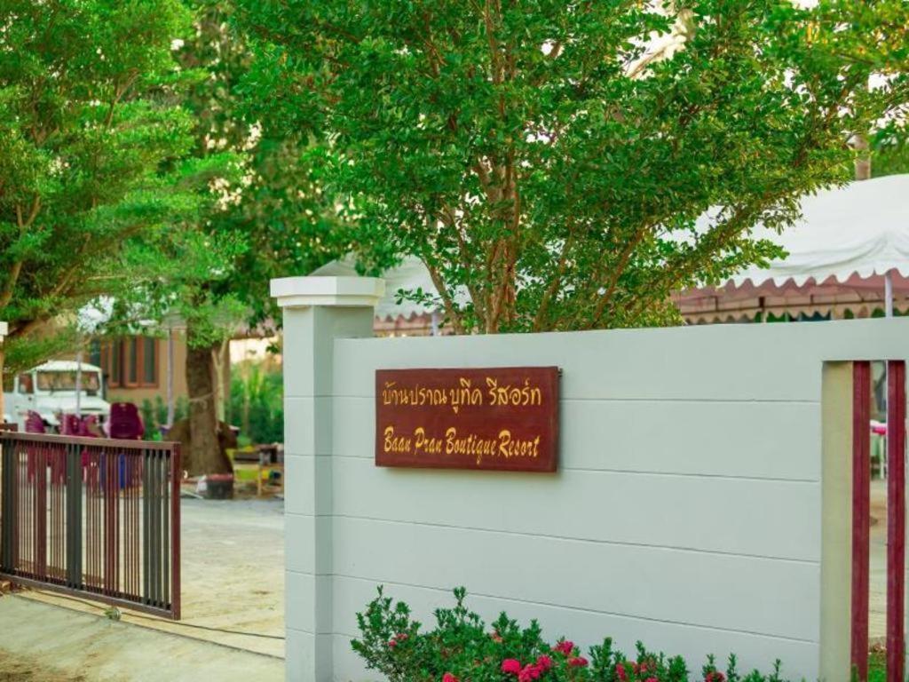 Baan Pran Boutique Resort Hua Hin Ngoại thất bức ảnh